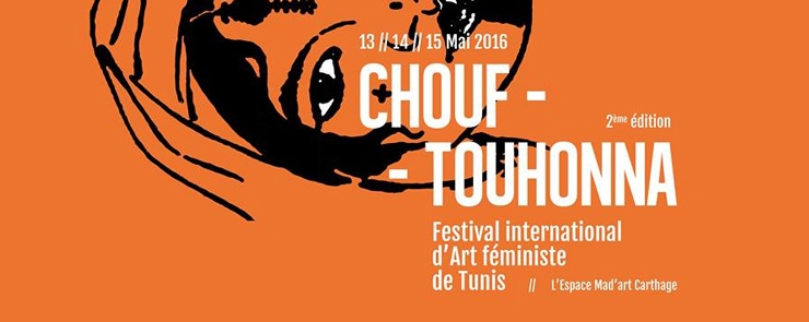Chouftouhonna – Festival International d&rsquo;Art Féministe de Tunis (2ème édition)