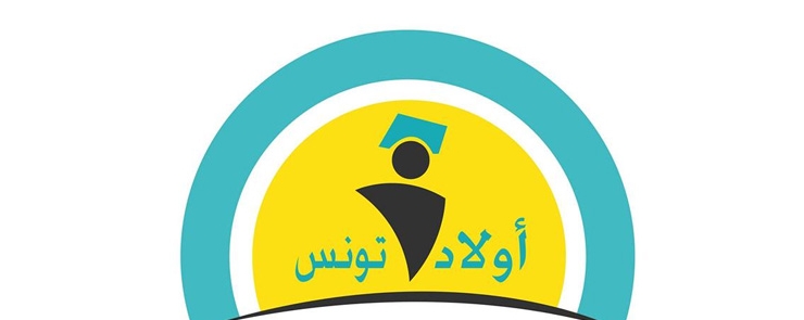 إلي يحب تونس يقري اولادها