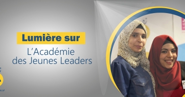 أكاديمية القادة الشبّان بدوّار هيشر: مهارات القيادة في خدمة احتياجات المنطقة