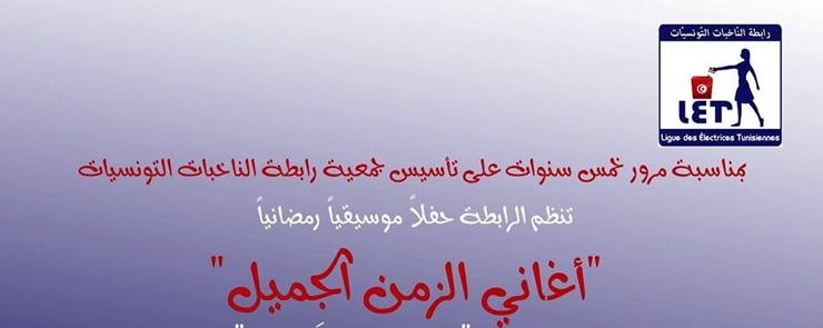 Célébration du 5ème anniversaire de la création de la LET