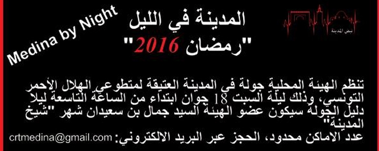 المدينة في الليل