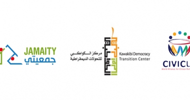 دراسة حول واقع المجتمع المدني بتونس