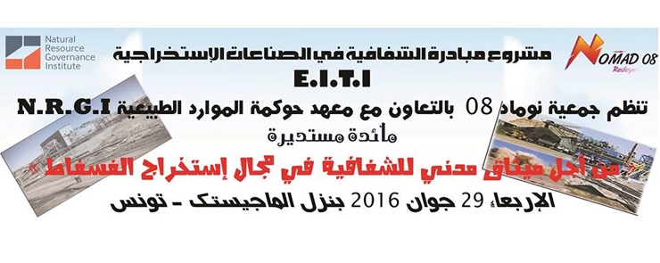 Pour une charte civile de transparence dans l&rsquo;industrie d&rsquo;extraction des phosphates