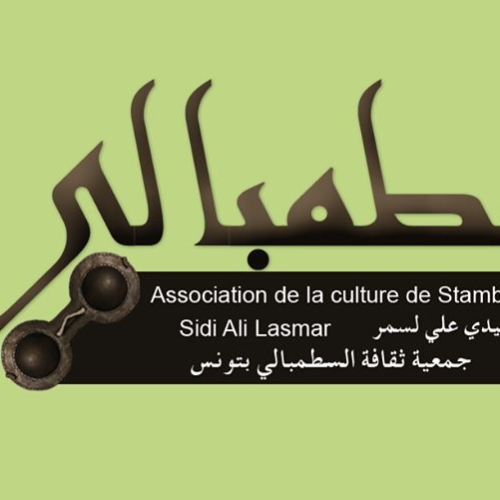 Association de la Culture du Stambali Tunisie « Sidi Ali Lasmar »