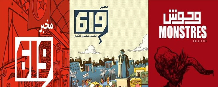 Journée découverte de la bande-dessinée