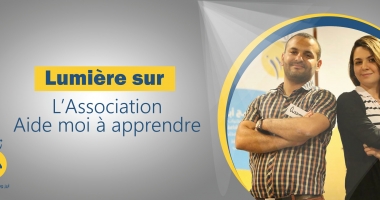 جمعية عاوني نتعلم، من أجل تمدرس ذو جودة