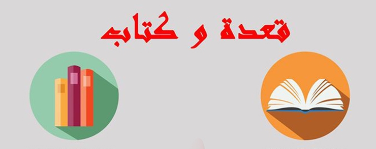 JCI Monastir: La valeur du Livre