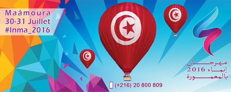 Maamoura Balloon – Inma 2016