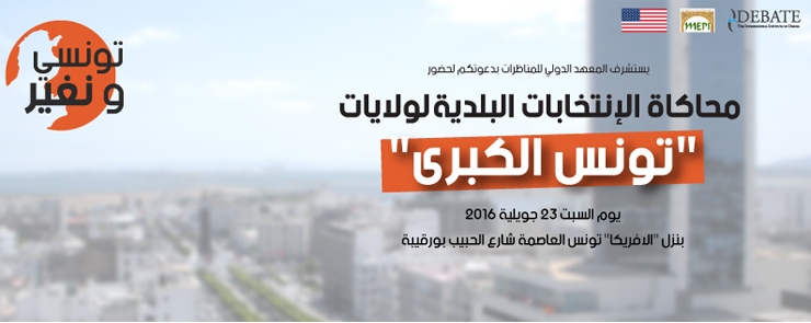 Election Simulation – Tunis