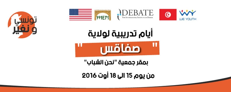 Training and Election simulation TwN Sfax