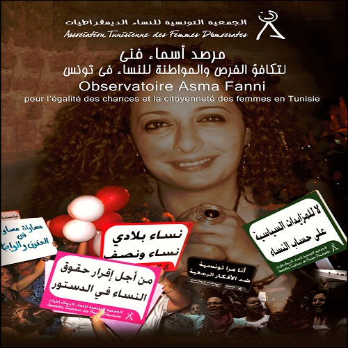 L’Observatoire ASMA FANNI pour l’Egalité des Chances et la Citoyenneté des Femmes en Tunisie