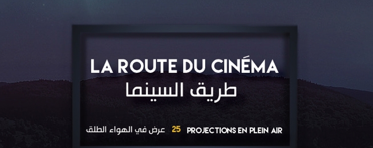 Festival « La Route du Cinéma » 2016 – 6ème édition