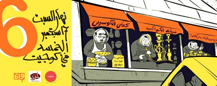 Lab619 – Lancement du numéro 6