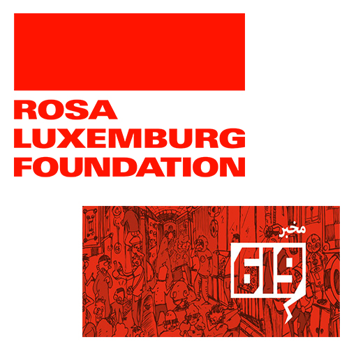 la Fondation Rosa Luxembourg et l&rsquo;Association LAB619 lancent un appel à témoignages à l’attention des migrants et réfugiés installés en Tunisie