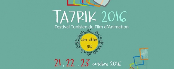 2ème édition du Ta7rik 2016 : Festival du Film d&rsquo;animation