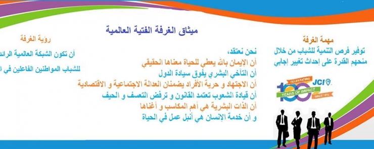 Formation Procédures Parlementaire