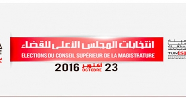 انتخابات المجلس الأعلى للقضاء ودور المجتمع المدني في تعزيز  نزاهتها