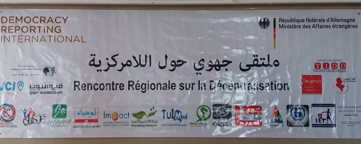 ملتقى جهوي حول اللامركزية بولاية مدنين – مدينة جرجيس