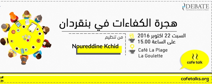 Cafe Talk in Tunis