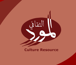 المورد الثقافي يطلق نداء مشاركة في الدورة الثانية لبرنامج « تجوال »