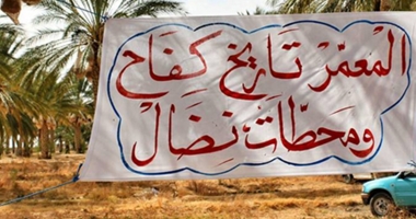 جمنة… تجربة تنموية ناجحة
