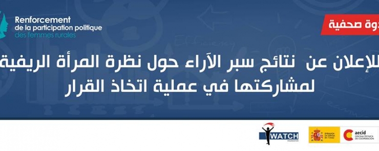 ندوة صحفية للإعلان عن نتائج سبر الأراء حول « نظرة المرأة الريفية