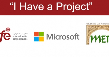 برنامج جديد لدعم المشاريع الشبابية والإبتكارات في مجال تكنولوجيا المعلومات والإتصال