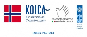 نداء مشاريع من برنامج الأمم المتحدة الإنمائي في إطار مكافحة الفساد