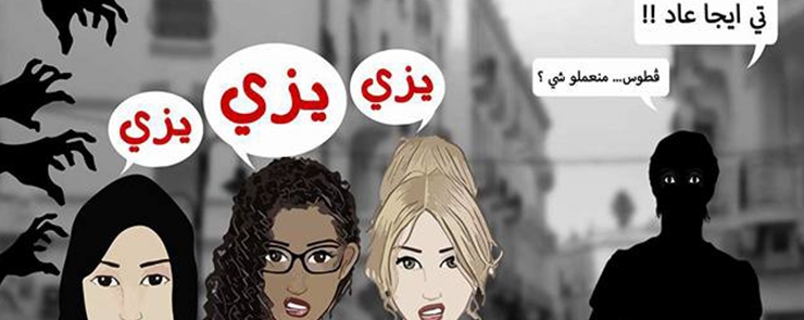 « ما نطبسش راسي نفضح الكازي » Un Jour Un Combat