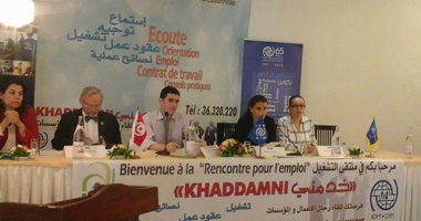 البحث عن فرص جديدة للشباب