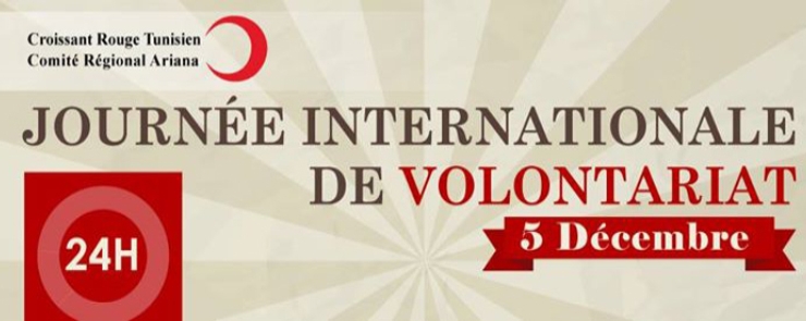 اليوم العالمي للتطوع  »24 ساعة تطوع  »