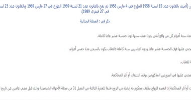 لا للفصل 227 مكرر من المجلة الجزائية