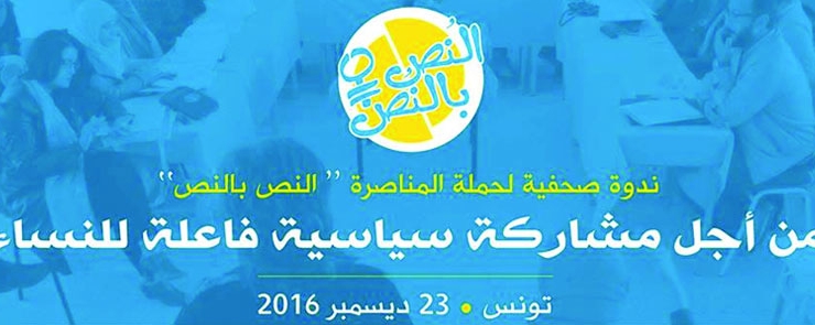 Conférence de presse pour la signature de la charte