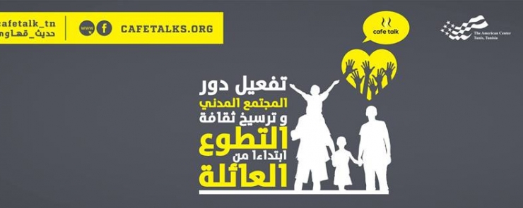 Café Talk on PVE Siliana#2