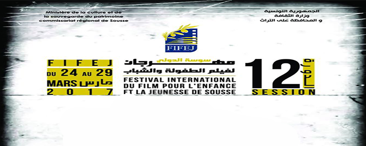 FIFEJ : 12ème Session