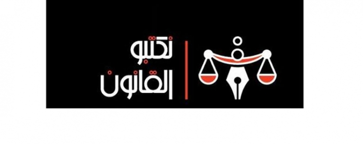 ورشات نكتبو القانون – ورشة مجلّة الجماعات المحليّة