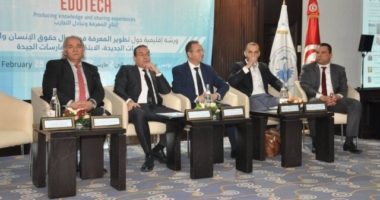 المعهد العربي لحقوق الانسان : ورشة اقليمية حول تطوير المعرفة في مجال حقوق الانسان والمواطنة