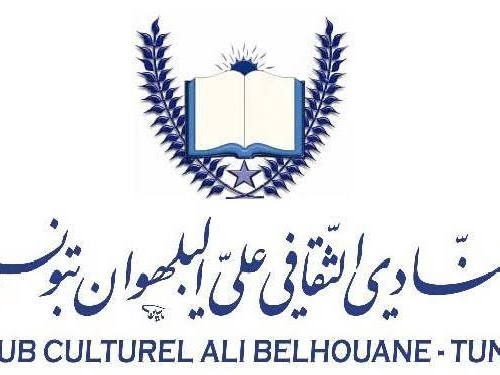 2ème Foire Nationale Aux Outils Pédagogiques – TUNISIE du 26 Avril au 1er Mai 2017