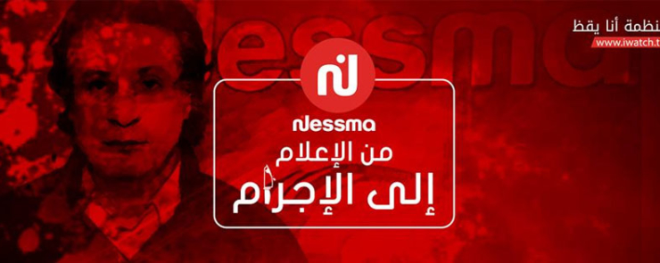 مسيرة القضاء على الفساد