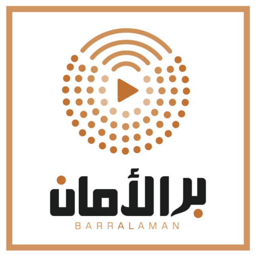 L’association Barr al Aman pour la recherche et les médias recrute un(e) graphiste (H/F) – mi-temps ou temps complet