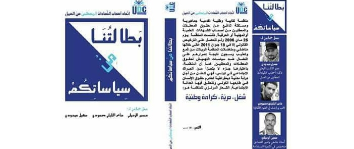 ندوة حول الاقتصاد الاجتماعي والتضامني