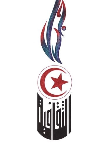 Association Jadal Culturelle