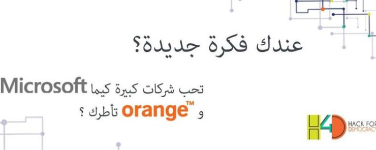 Hack 4 Democracy Camps