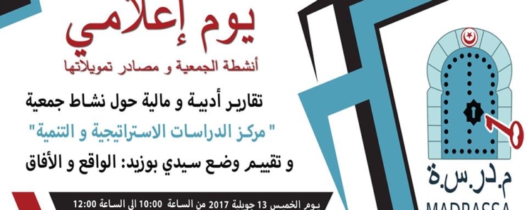 يوم إعلامي :أنشطة الجمعية و مصادر تمويلاتها