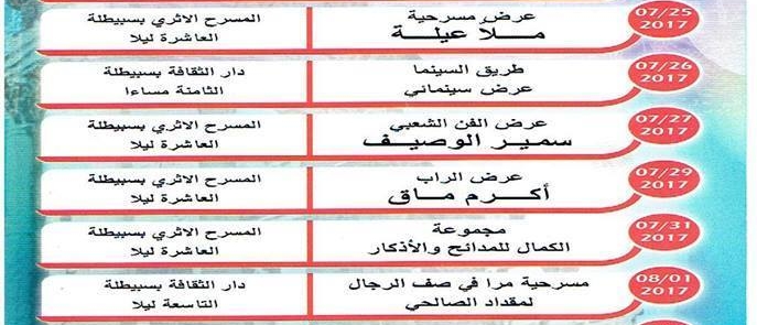 دور المثقف للتصدى لظاهرة التطرف العنيف