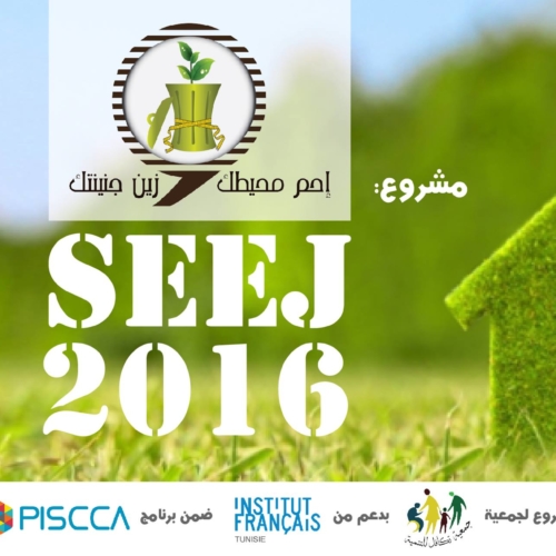 Ehmi Mouhitek w Zayen Jnintek