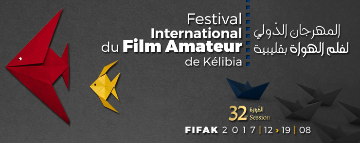 الدورة 32 للمهرجان الدولي لفلم الهواة بقليبية
