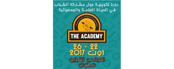 The Academy: Towards Civic and Political Engagement