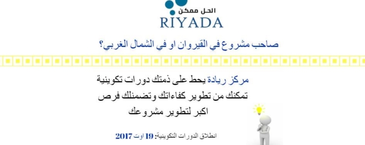 Programme D&rsquo;Accélération Riyada
