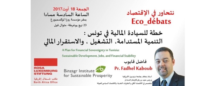 نتحاور في الإقتصاد : خطة للسيادة المالية في تونس